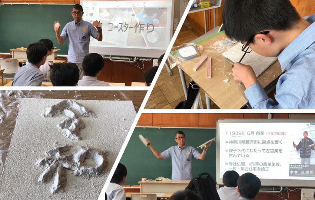 藤沢市T中学校での職業講話の様子