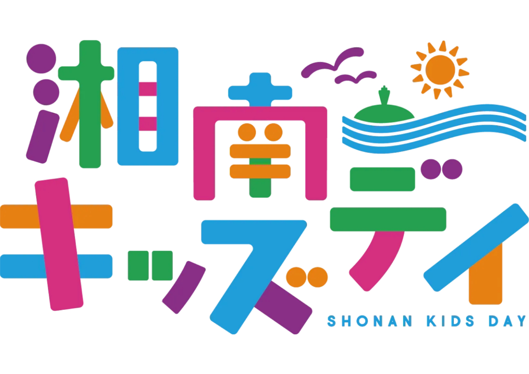 11/1（土）・2（日）湘南キッズデイ2025に出店します！