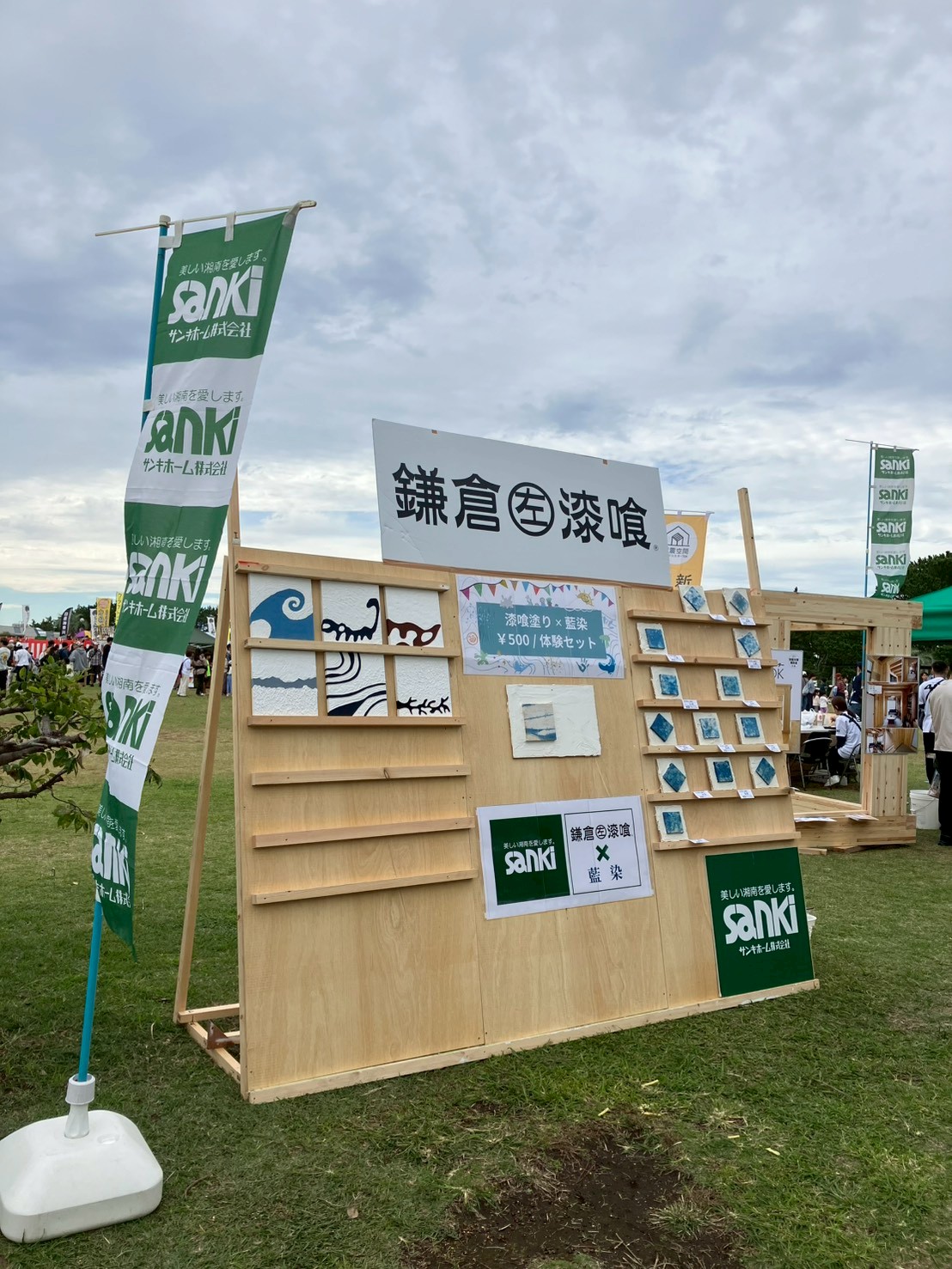 湘南キッズデイ2025【1日目】