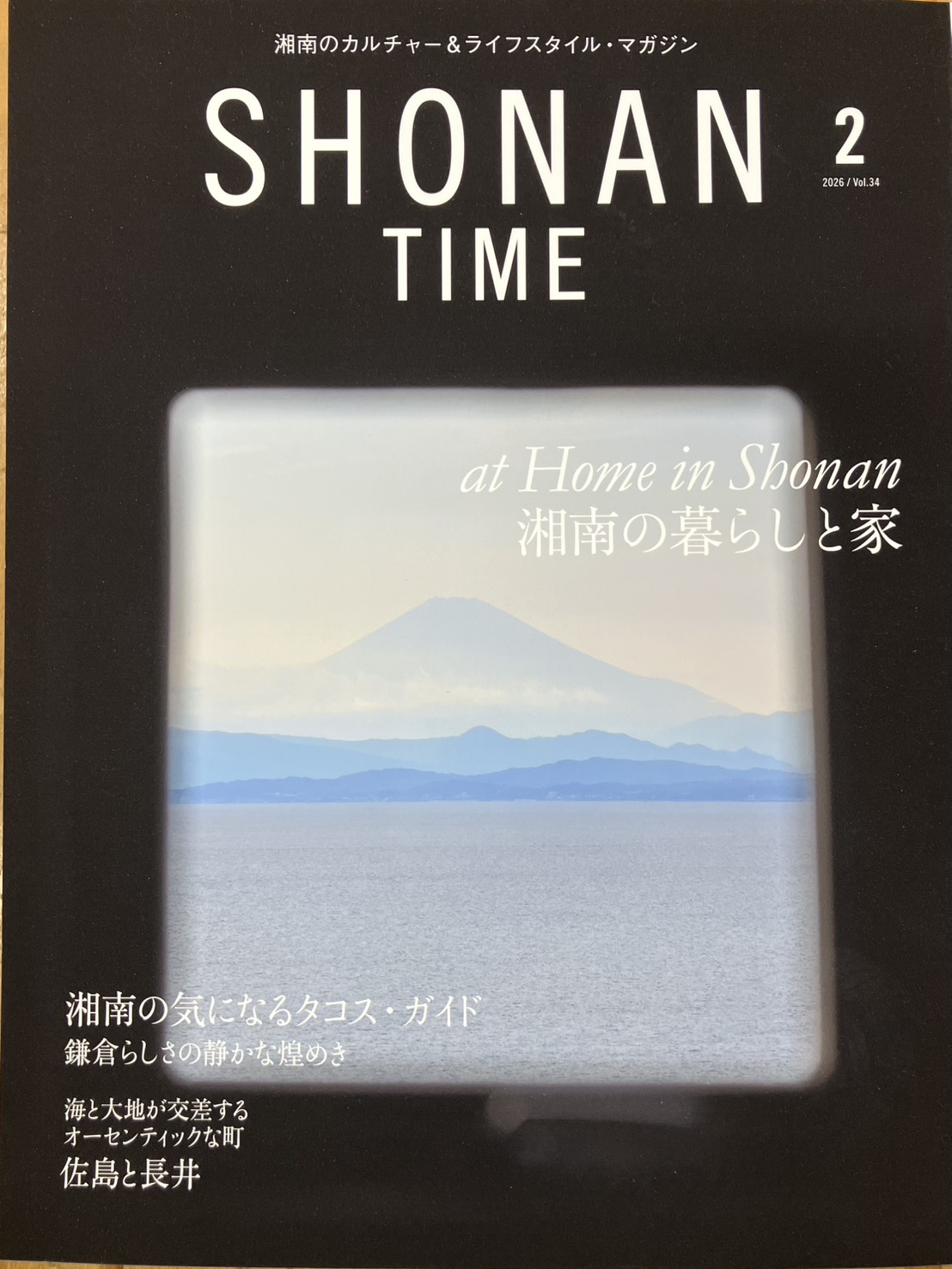 12月25日発行の「SHONAN TIME Vol.34」に掲載されました！